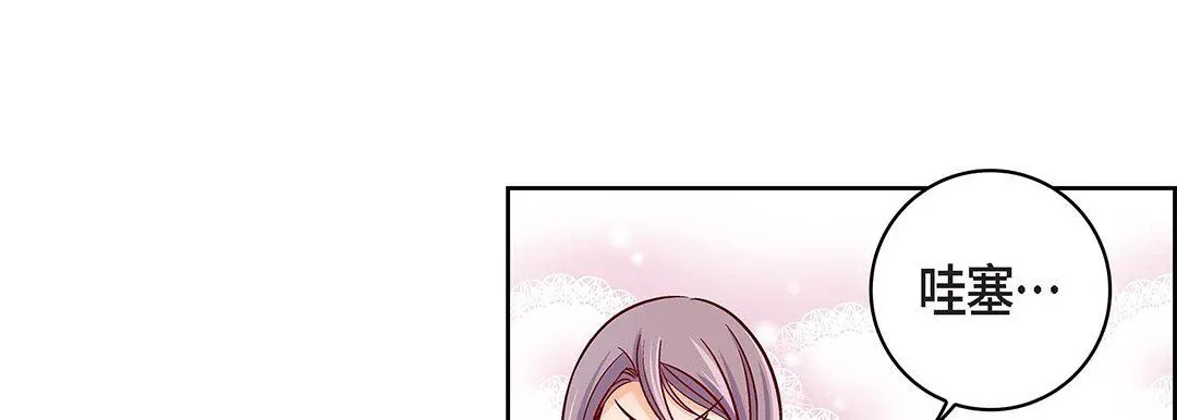献给心脏 - 第97话 - page 53