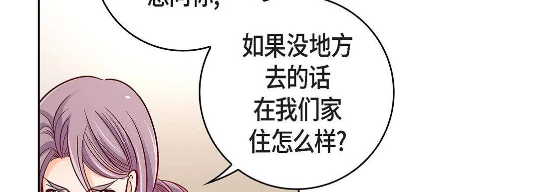 献给心脏 - 第97话 - page 62