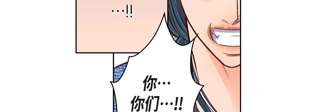 献给心脏 - 第97话 - page 111