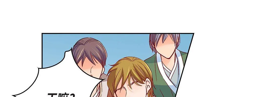 献给心脏 - 第97话 - page 113
