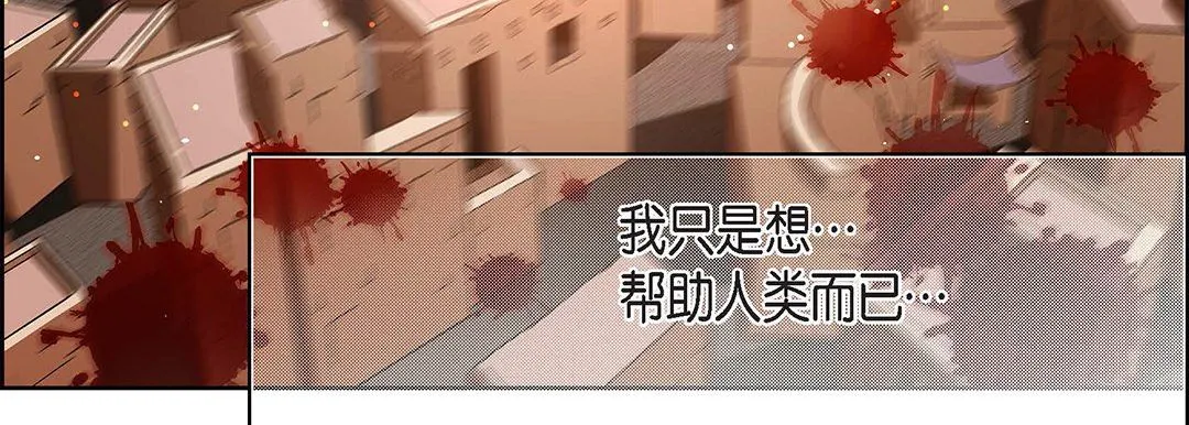 献给心脏 - 第97话 - page 119