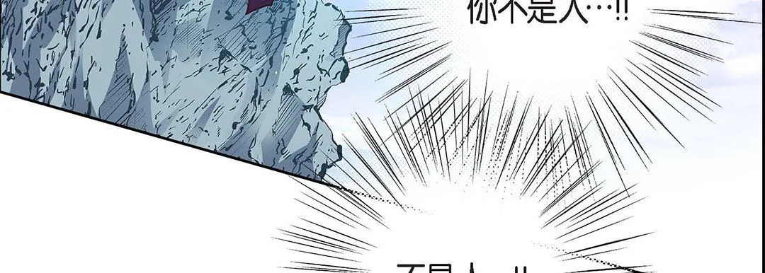 献给心脏 - 第97话 - page 123