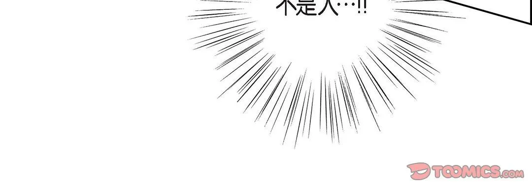 献给心脏 - 第97话 - page 124