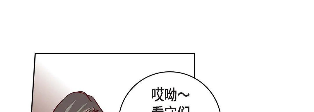 献给心脏 - 第97话 - page 141