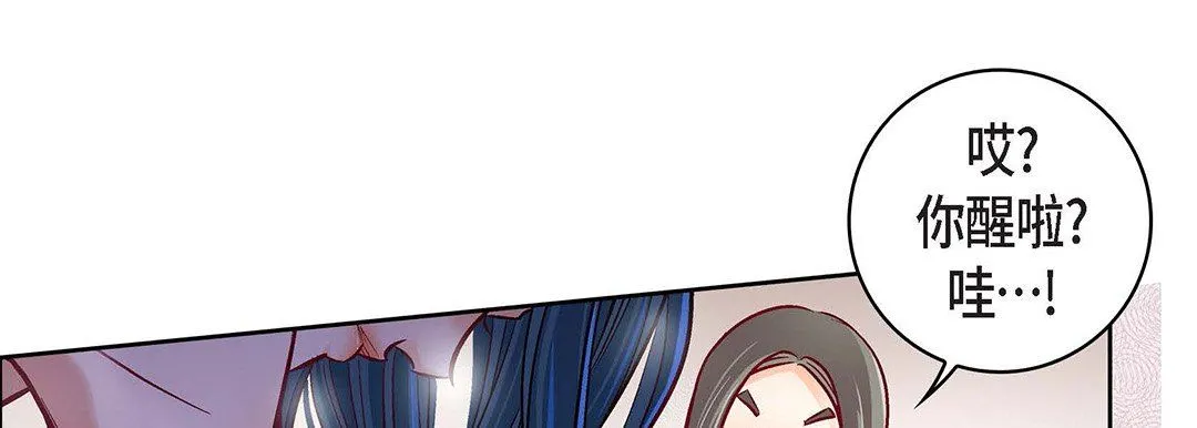 献给心脏 - 第97话 - page 146