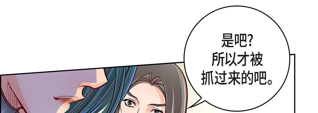 献给心脏 - 第97话 - page 154