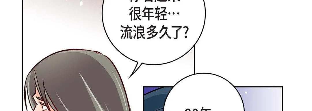 献给心脏 - 第97话 - page 158