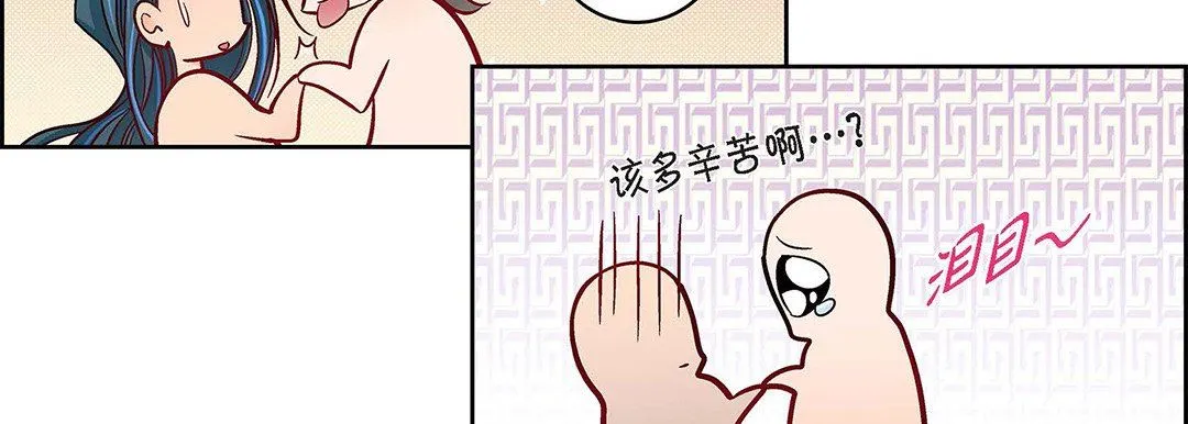 献给心脏 - 第97话 - page 163