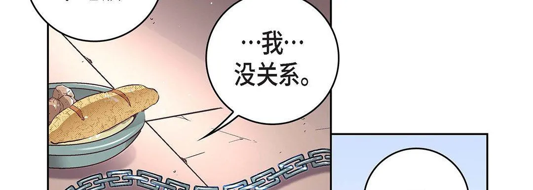 献给心脏 - 第97话 - page 170