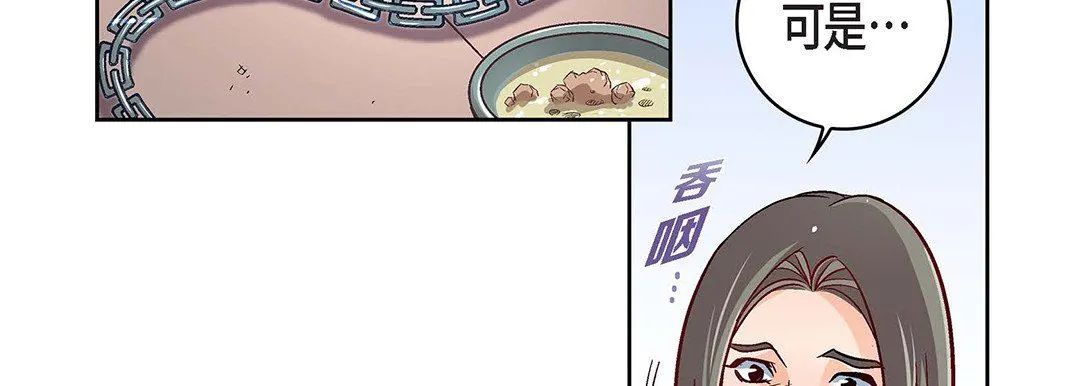 献给心脏 - 第97话 - page 171