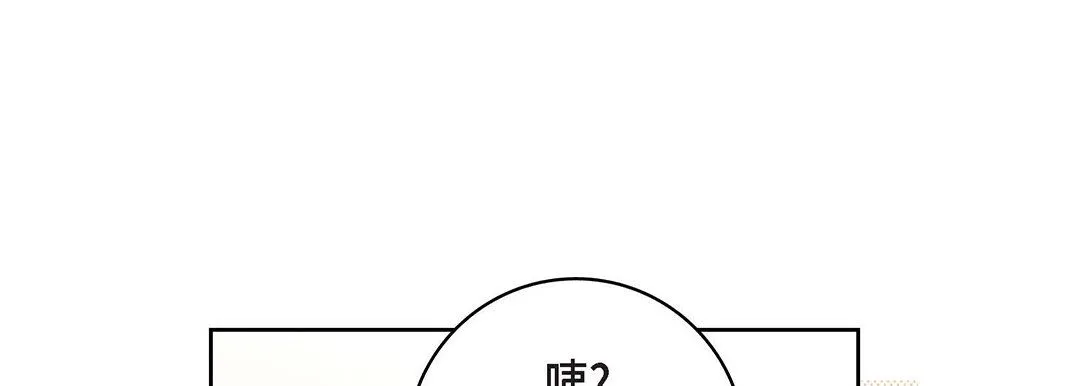 献给心脏 - 第97话 - page 181
