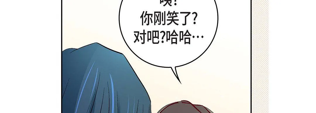 献给心脏 - 第97话 - page 182