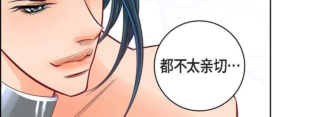 献给心脏 - 第97话 - page 187