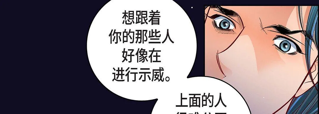 献给心脏 - 第97话 - page 203