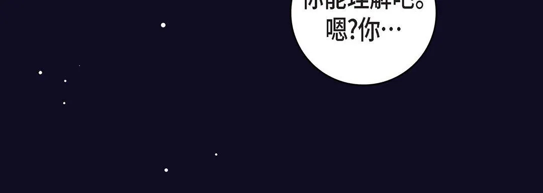 献给心脏 - 第97话 - page 208