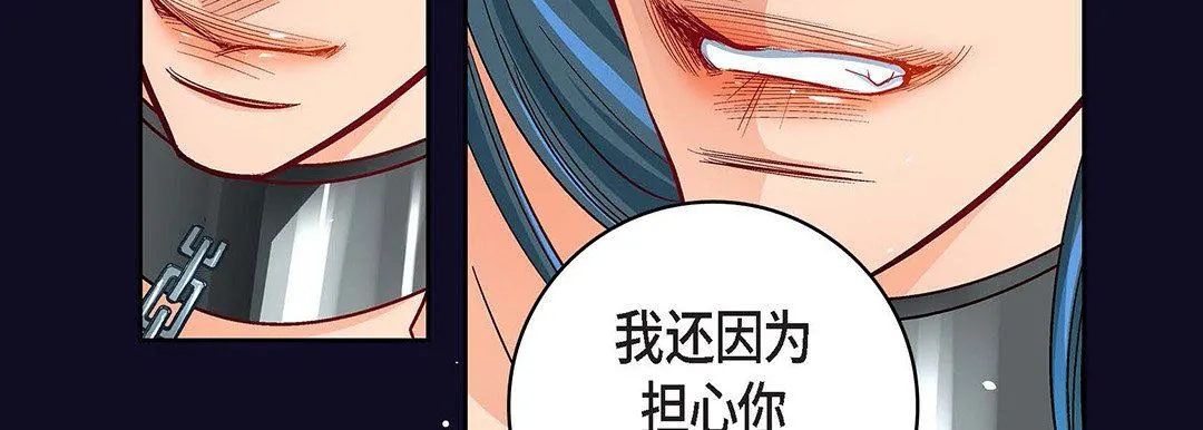 献给心脏 - 第97话 - page 211