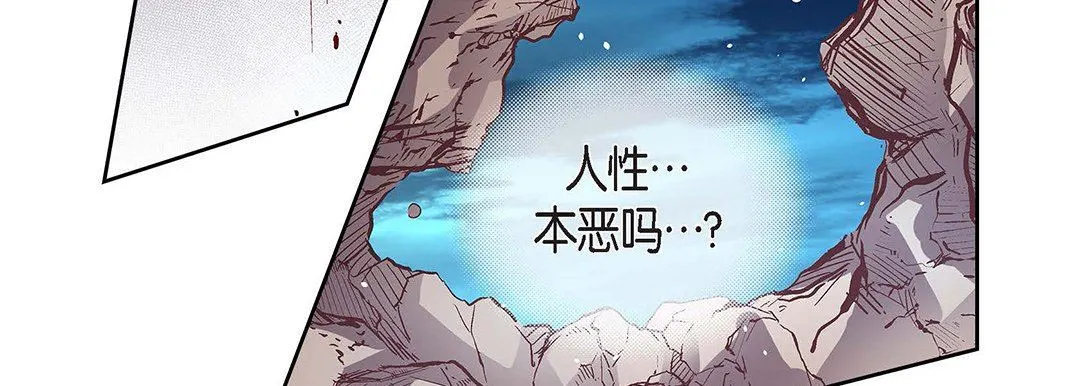 献给心脏 - 第97话 - page 223