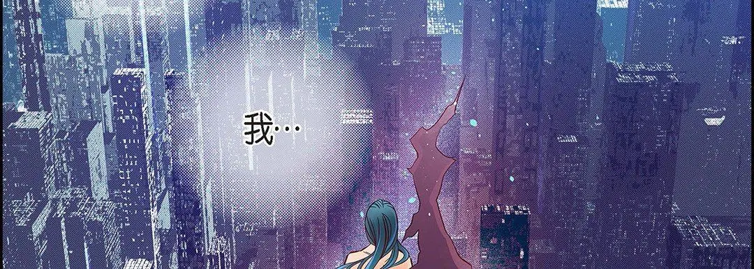 献给心脏 - 第97话 - page 234