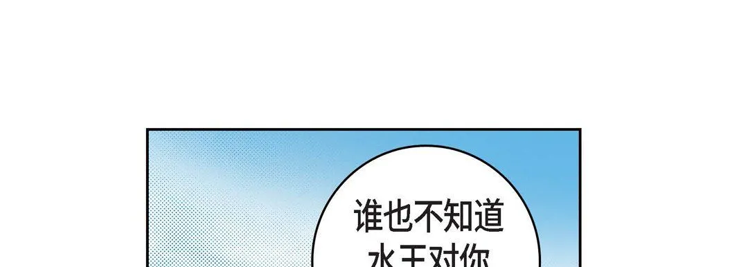 献给心脏 - 第59话 - page 9