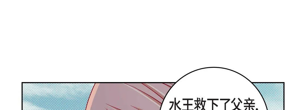献给心脏 - 第59话 - page 13