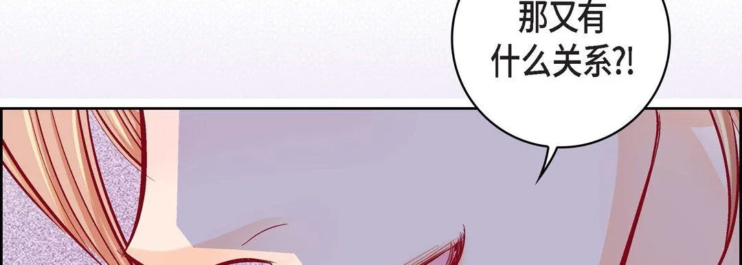 献给心脏 - 第59话 - page 18