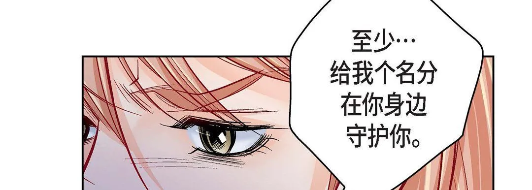 献给心脏 - 第59话 - page 27