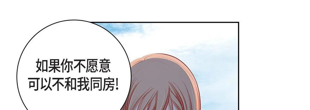 献给心脏 - 第59话 - page 29
