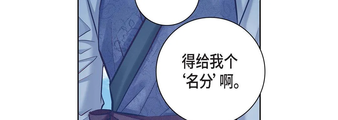 献给心脏 - 第59话 - page 31