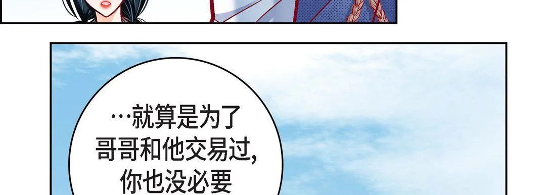 献给心脏 - 第59话 - page 34