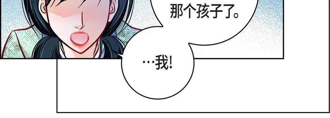 献给心脏 - 第59话 - page 39