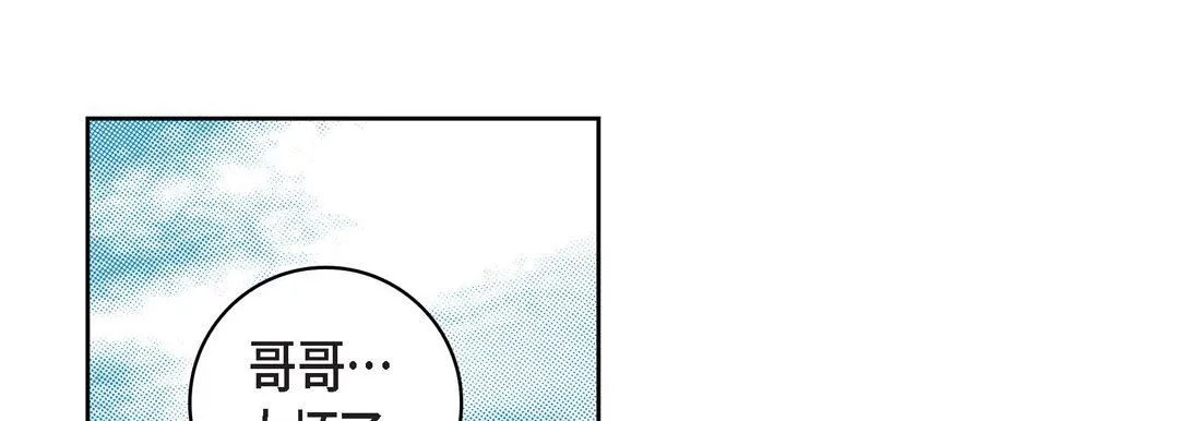 献给心脏 - 第59话 - page 61