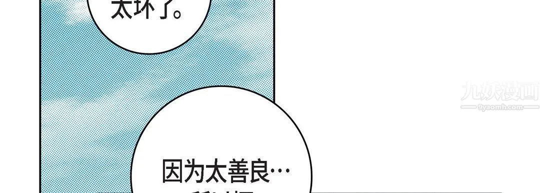 献给心脏 - 第59话 - page 62
