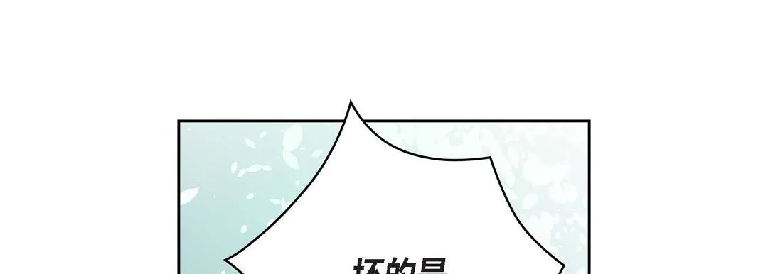 献给心脏 - 第59话 - page 73