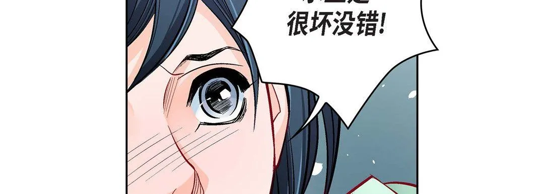 献给心脏 - 第59话 - page 75