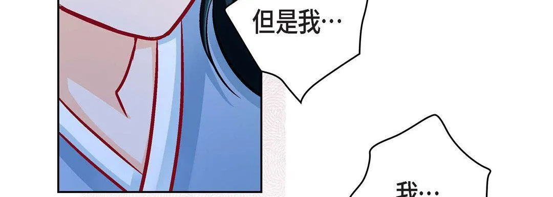献给心脏 - 第59话 - page 79