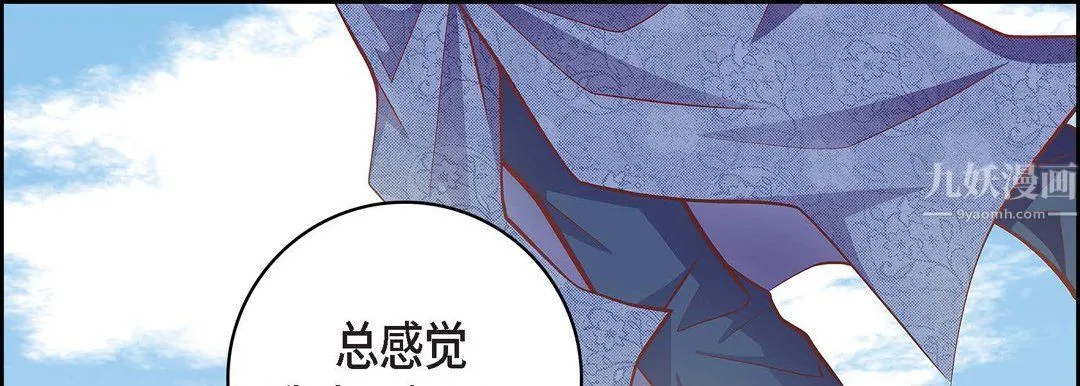 献给心脏 - 第59话 - page 81