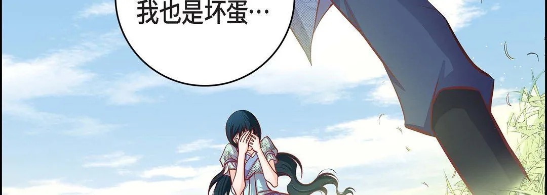 献给心脏 - 第59话 - page 82