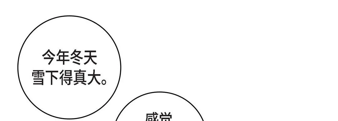 献给心脏 - 第59话 - page 89