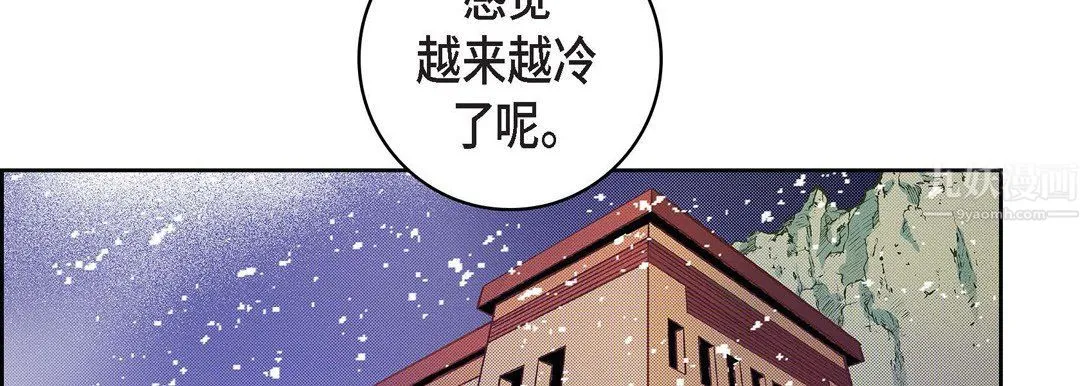 献给心脏 - 第59话 - page 90