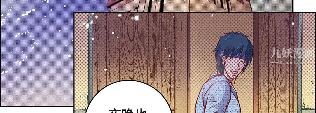 献给心脏 - 第59话 - page 91