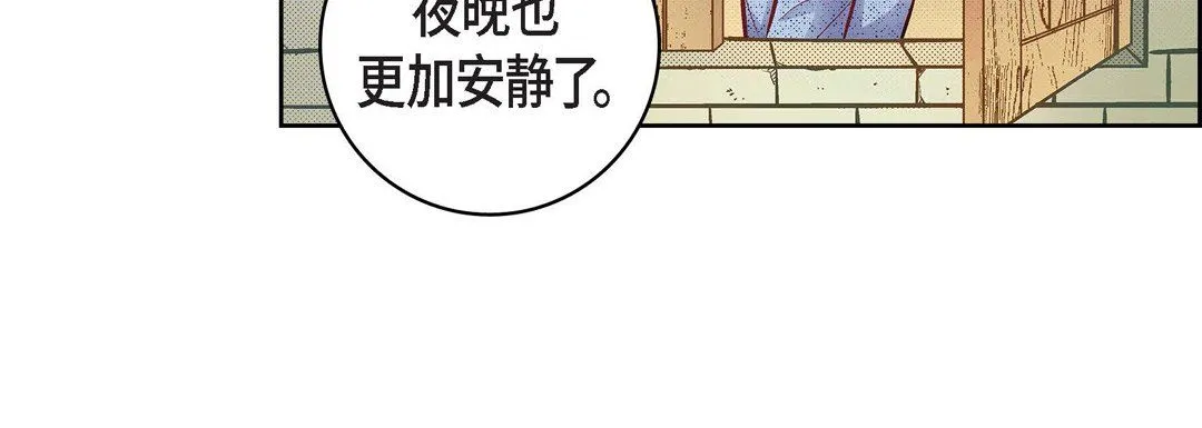 献给心脏 - 第59话 - page 92