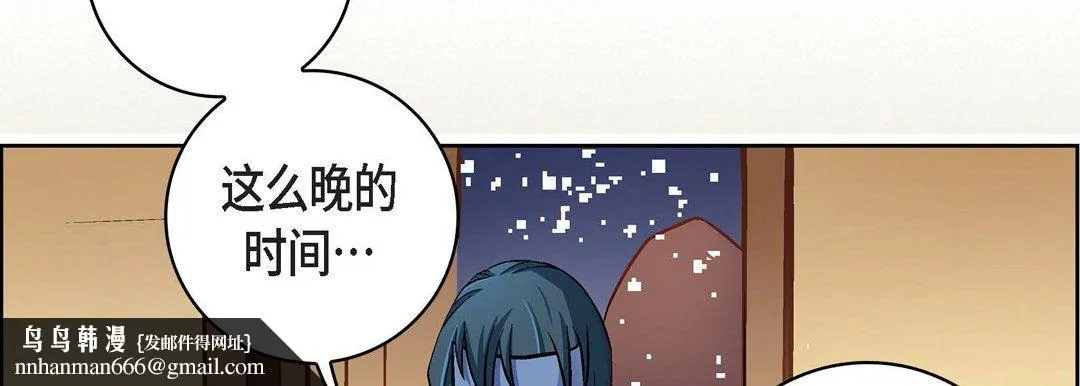 献给心脏 - 第59话 - page 102