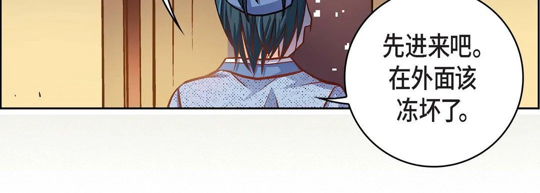 献给心脏 - 第59话 - page 103