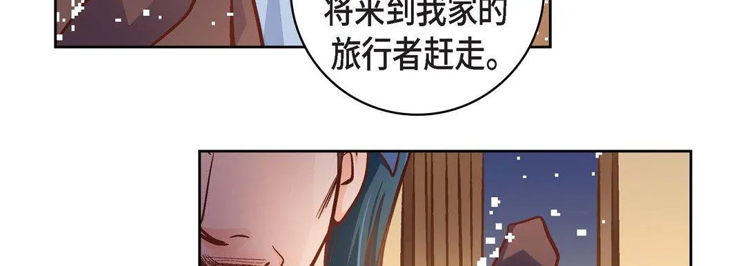 献给心脏 - 第59话 - page 111