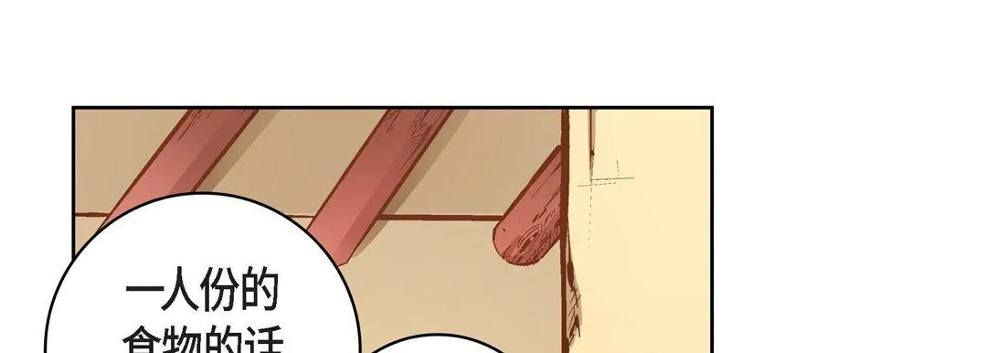 献给心脏 - 第59话 - page 117