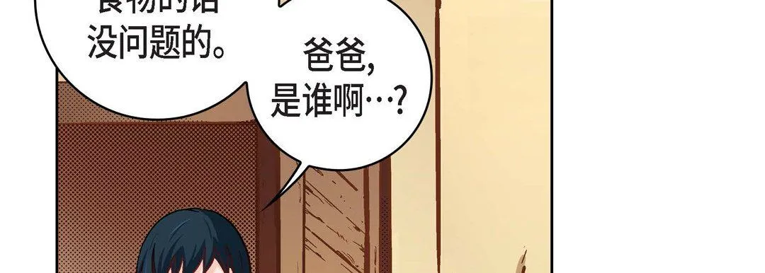 献给心脏 - 第59话 - page 118