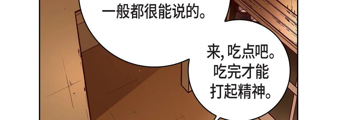 献给心脏 - 第59话 - page 126