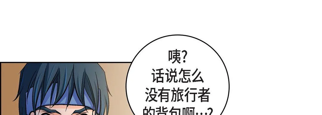 献给心脏 - 第59话 - page 129