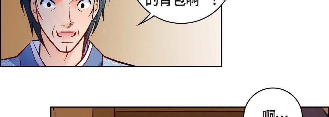 献给心脏 - 第59话 - page 130