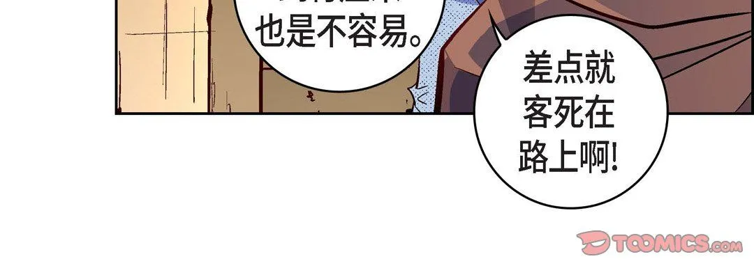 献给心脏 - 第59话 - page 132